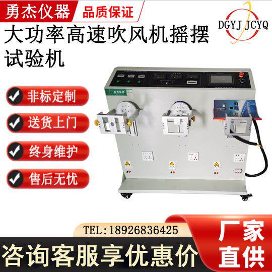 电器产品的电源线进行卷尾弯折试验仪360度弯曲720度摇摆试验机