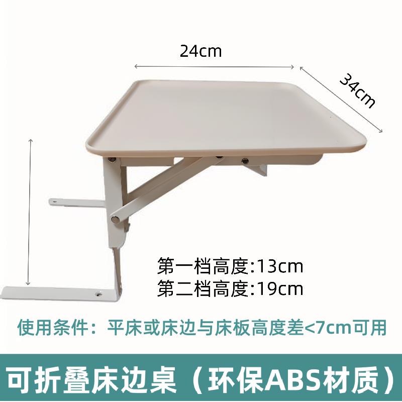 床边墙上下方悬空置物架可折叠移动桌板床头柜子放手机壁挂式