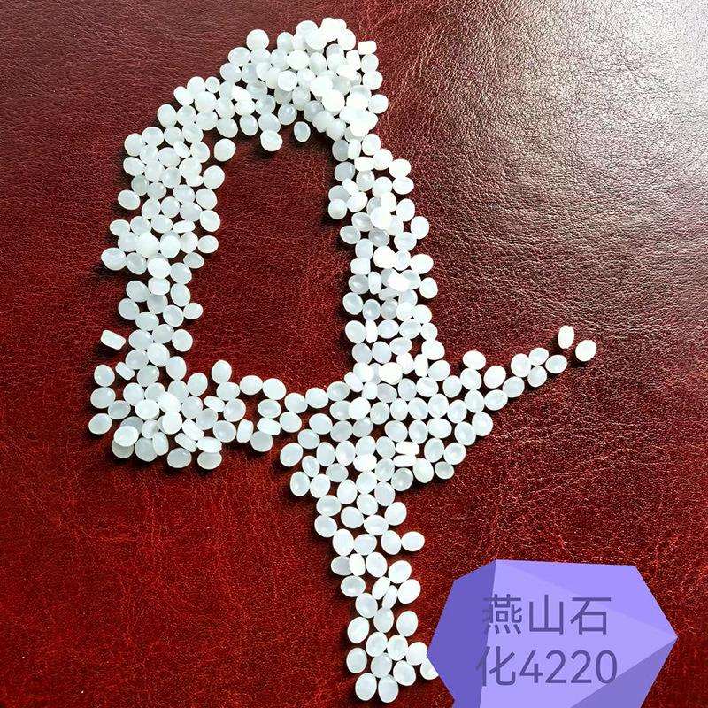 燕山石化4220聚丙烯PP热水管材ppr管材高光泽耐热高压级耐高温
