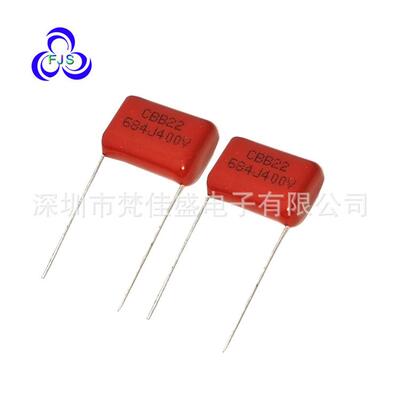 国产聚丙烯电容CBB电容 684J 400V P20 CBB21 CBB22 电容器