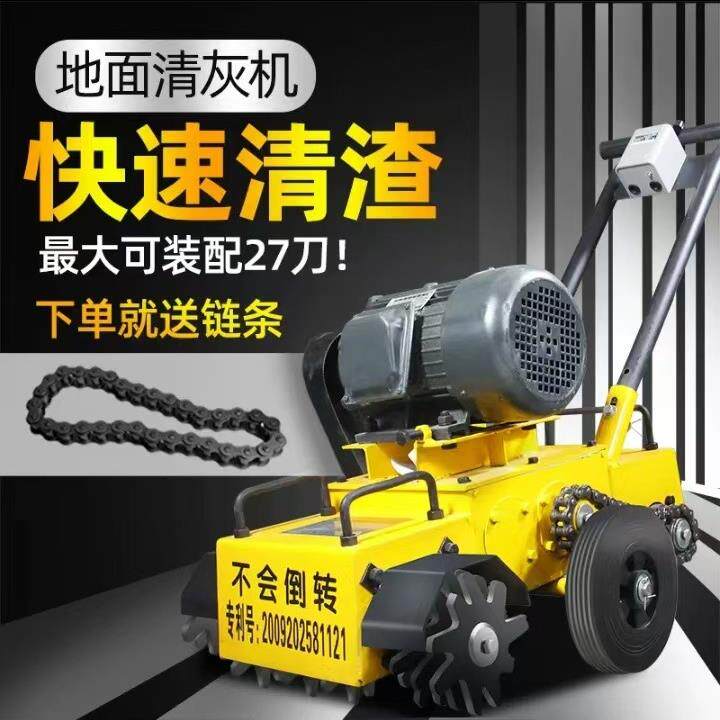 混凝土清渣机水泥地面清理机刨地机混泥土清地抓地机落地灰清灰机