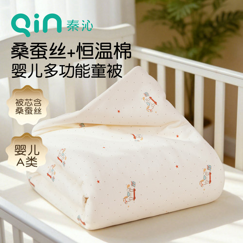 婴儿方被恒温棉桑蚕丝幼儿园盖被
