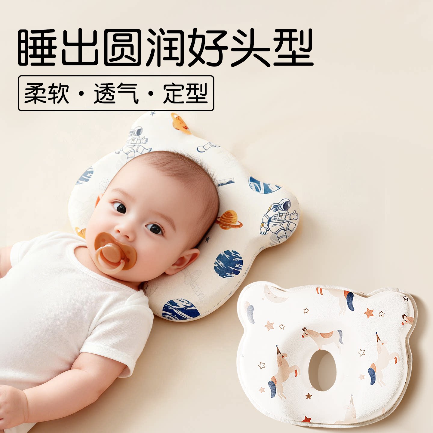 婴儿定型枕纯棉可水洗记忆棉枕头0-12月辅助圆头新生儿定型防偏头