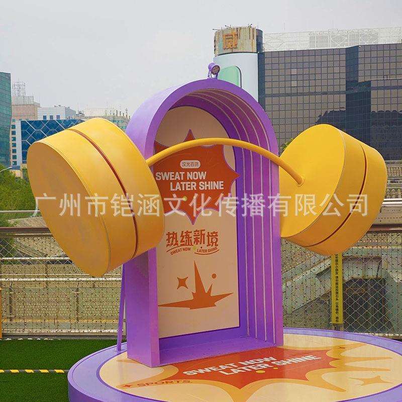 大型哑铃泡沫雕塑落地摆件户外商业美陈装置道具巨型健身器材模型