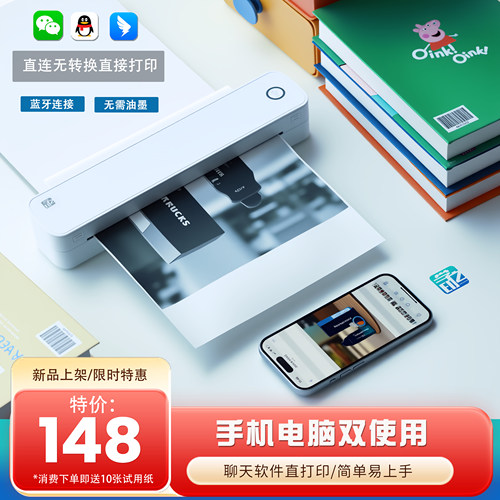 资江高清打印机家用无油墨无插电