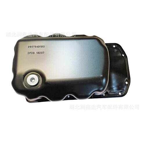 9807543180 0301N9发动机油底壳适用标致3008 308 508 C4 MINI