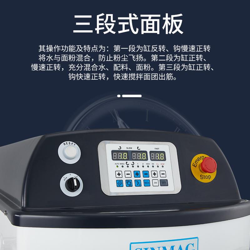 SINMAG新麦SM2-120T/200T面粉面团固定缸搅拌和面机 防水易清洁