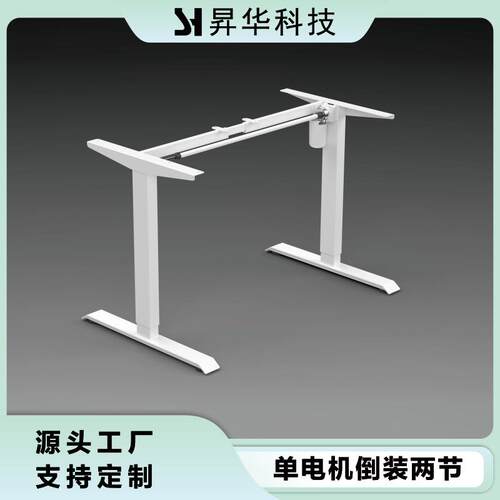 静音智能电动升降桌腿脚二节单电机桌架支架可折叠电脑桌现代简约