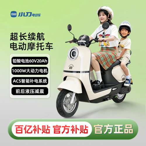 小刀K18电动车60V20An长续航通勤