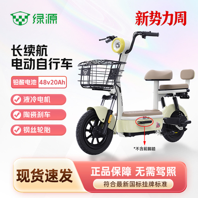 绿源卡乐11小福星电动自行车48V20Ah铅酸电池代步车 新国标