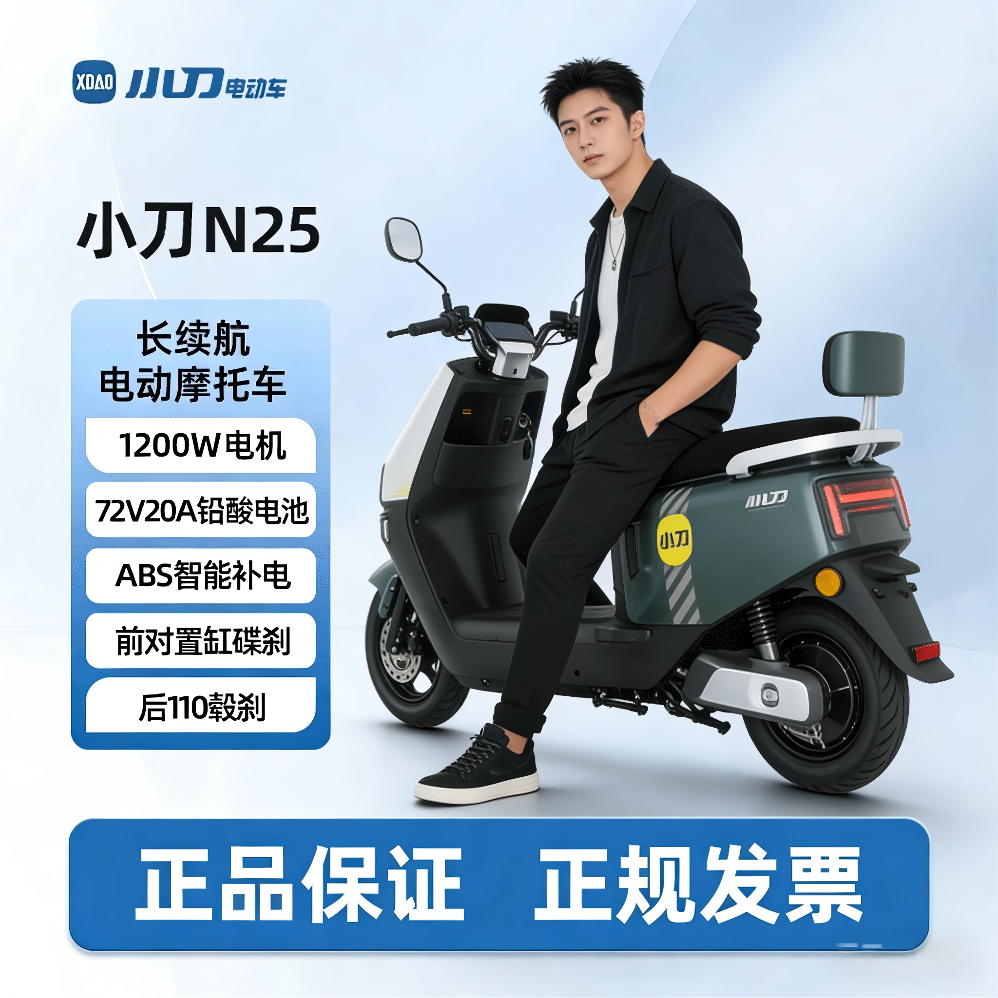 小刀电动摩托车 N25长续航 大动力1200W电池72v20ah
