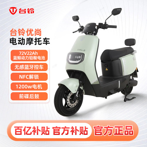 台铃智能车铅酸电动72V22Ah续航