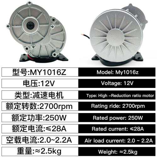 12V250W有刷A形轮减速电机 1016Z永磁直流炒货机电机齿轮带脚