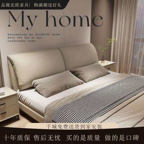 主卧大大象耳朵意式真床双人床主卧皮床现代简约轻奢提示链接卧室