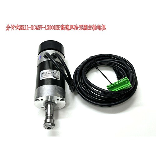 ER11 ER16 48V400W无刷主轴电机WS5760F-48无刷闭环驱动HQ-WS500X
