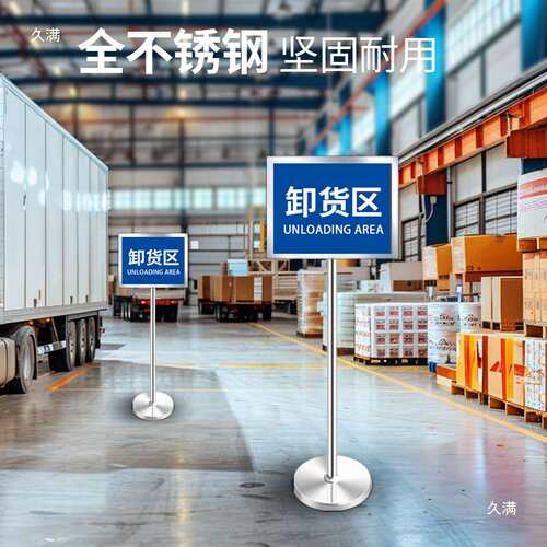 不锈钢立牌指示牌立式水牌A4导向牌A3广告牌宣传指引牌户外展示架