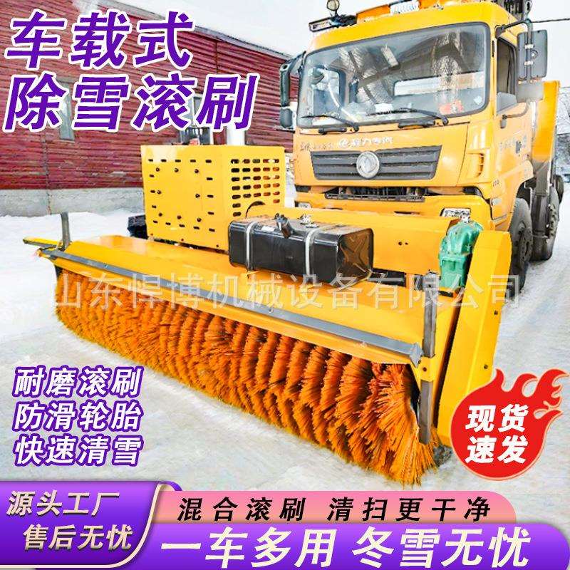 汽车取力扫雪滚刷环卫车加装除雪设备扫雪机推雪铲车取力扫雪滚刷