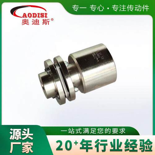 实力工厂AODISI膜片联轴器弹性高精密铝合金不锈钢伺服步进电机