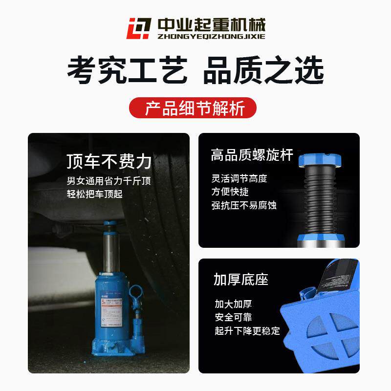 ce认证立式液压千斤顶1t2t车载便携式汽车用换胎手动油压千斤顶