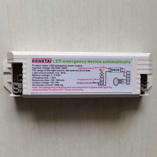 东泰LED应急电源 6W 8W 10W 12WLED面板灯吸顶灯筒灯应急电源盒