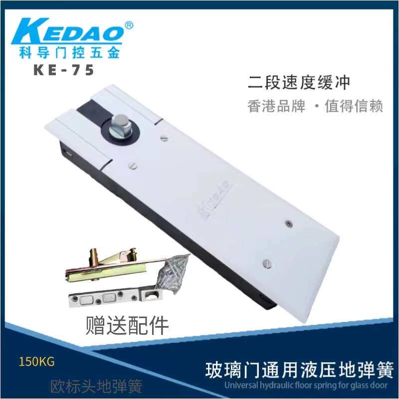 科导KE-75玻璃门地弹簧替换多玛地簧关门器无框门铝合金有框门