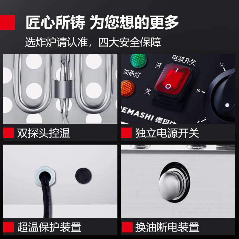 德玛仕双缸电炸炉油炸锅炸鸡薯条油条炸串电油炸机双缸单缸电炸锅