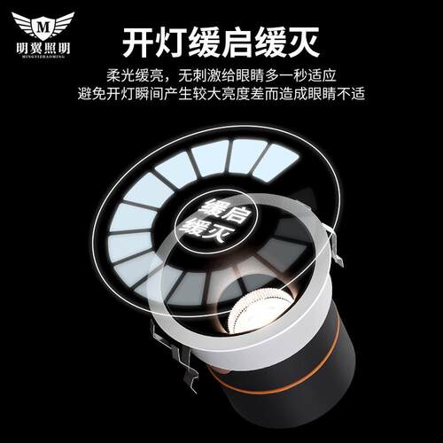 缓启缓灭射灯嵌入式家用客厅客房洗墙7W75孔小山丘全光谱防眩射灯