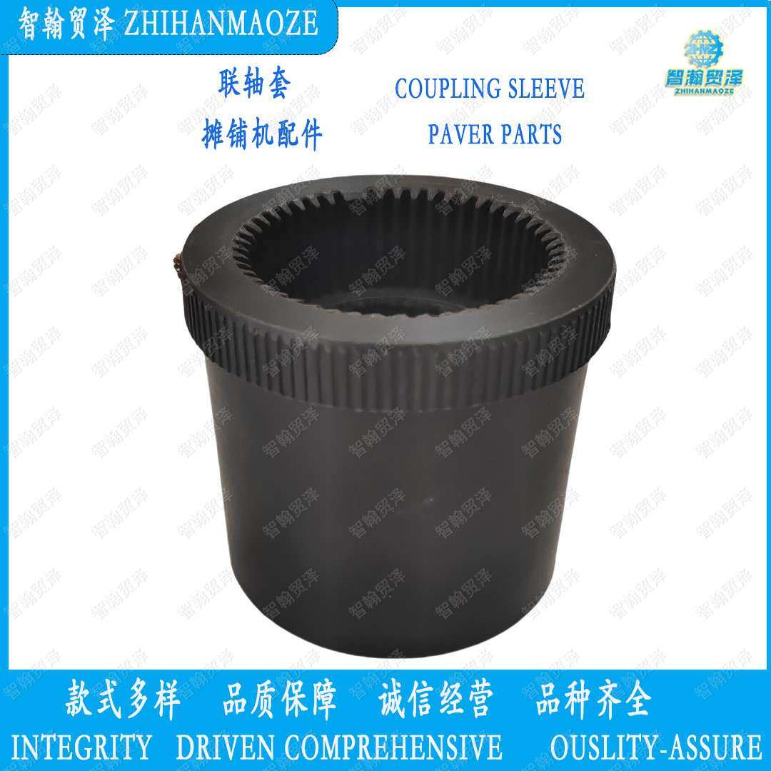摊铺机配件 Z4610222092 联轴套