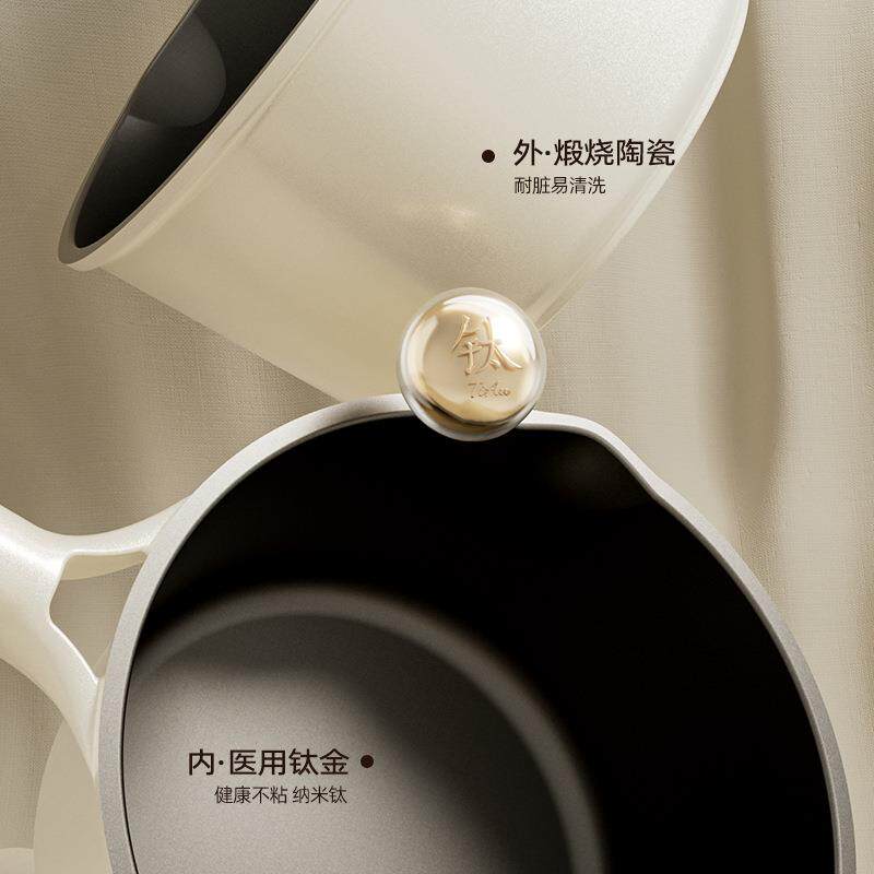 钛陶瓷奶锅宝宝辅食锅婴儿热牛奶煎煮一体小奶锅家用泡面不粘汤锅