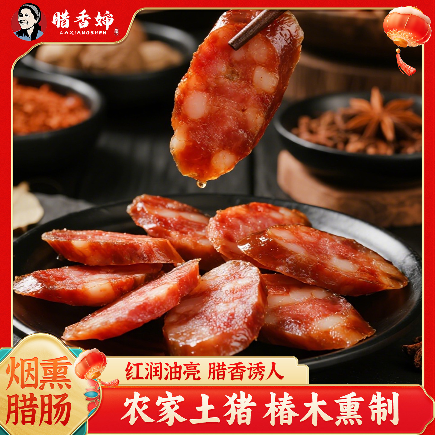 贵州土特产腊肠烟熏咸味纯猪肉香肠农家自制原味香肠腊肉正宗手工