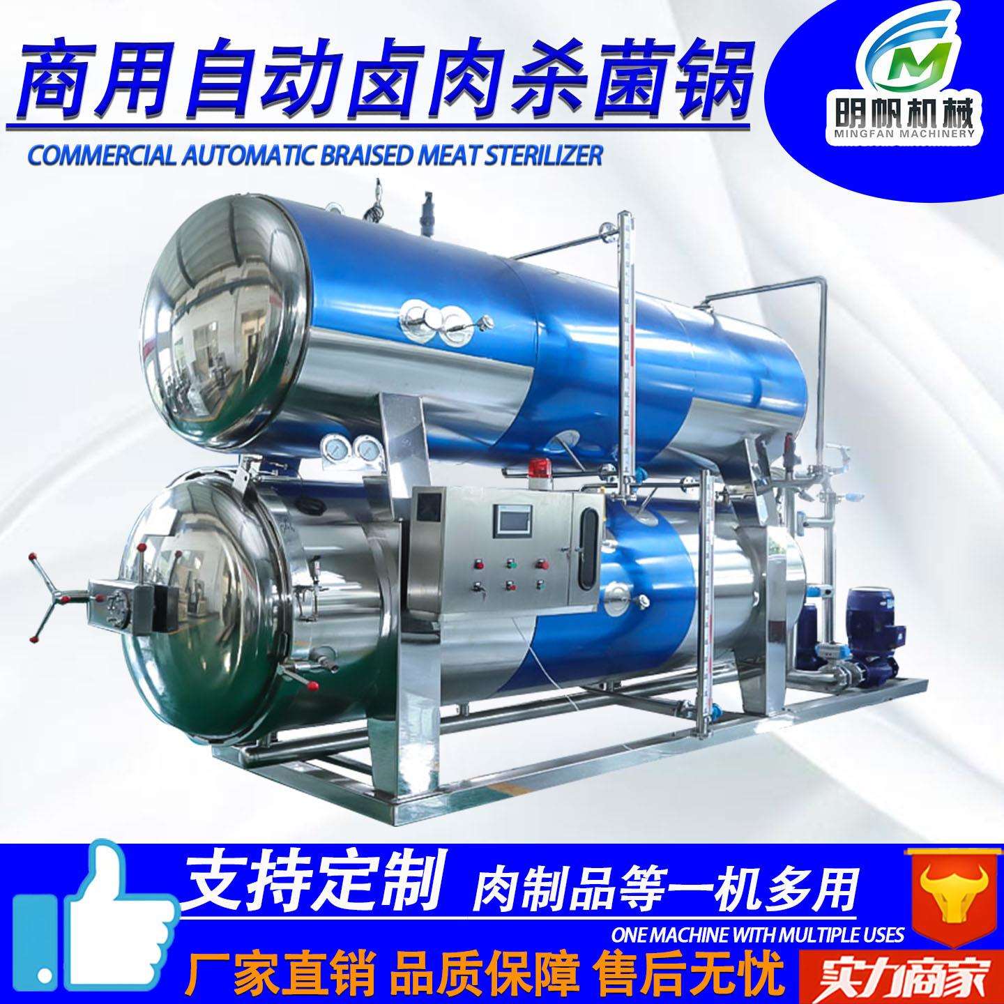 酱卤肉流水线 卤制品生产线 酱牛肉加工预煮锅 熟食整套加工设备
