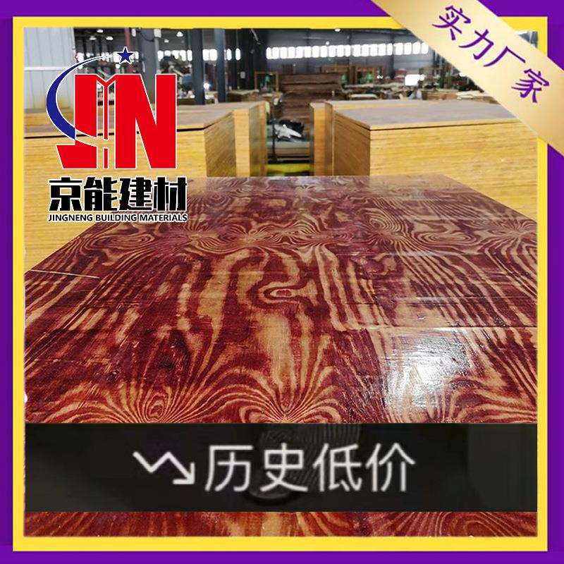 建筑模板工地支模木板红板覆膜板黑板桥梁竹胶板胶合板模板工地用图片