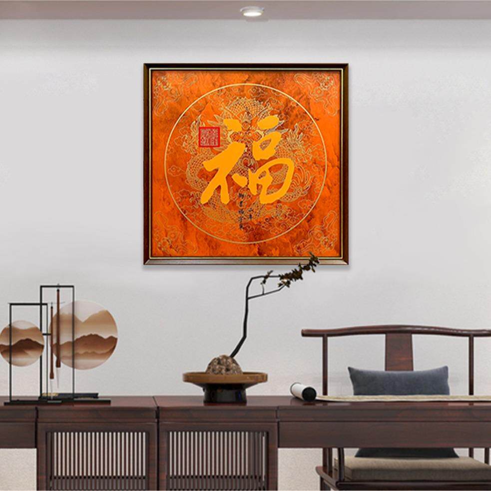 客厅装饰画手工上色康熙御笔铜雕画墙挂画有框玄关铜版画背景福字