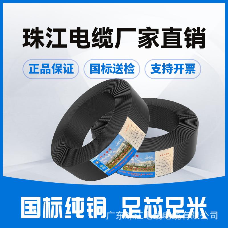 珠江电缆 ZC-RVVP全规格纯铜芯国标硬线家装护套线多芯电线电缆线