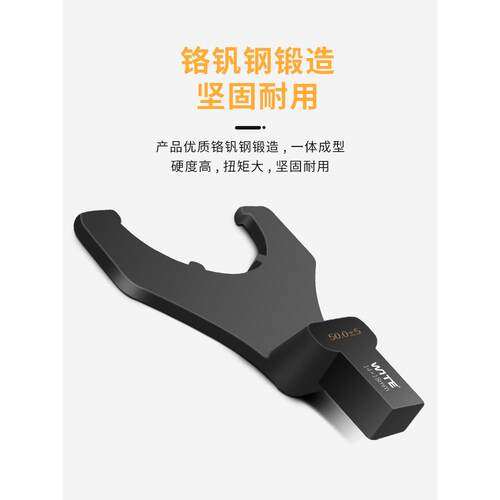 WITE唯特扭力扳手勾型头月牙扭矩力矩异型UM型螺母14*18mm插件