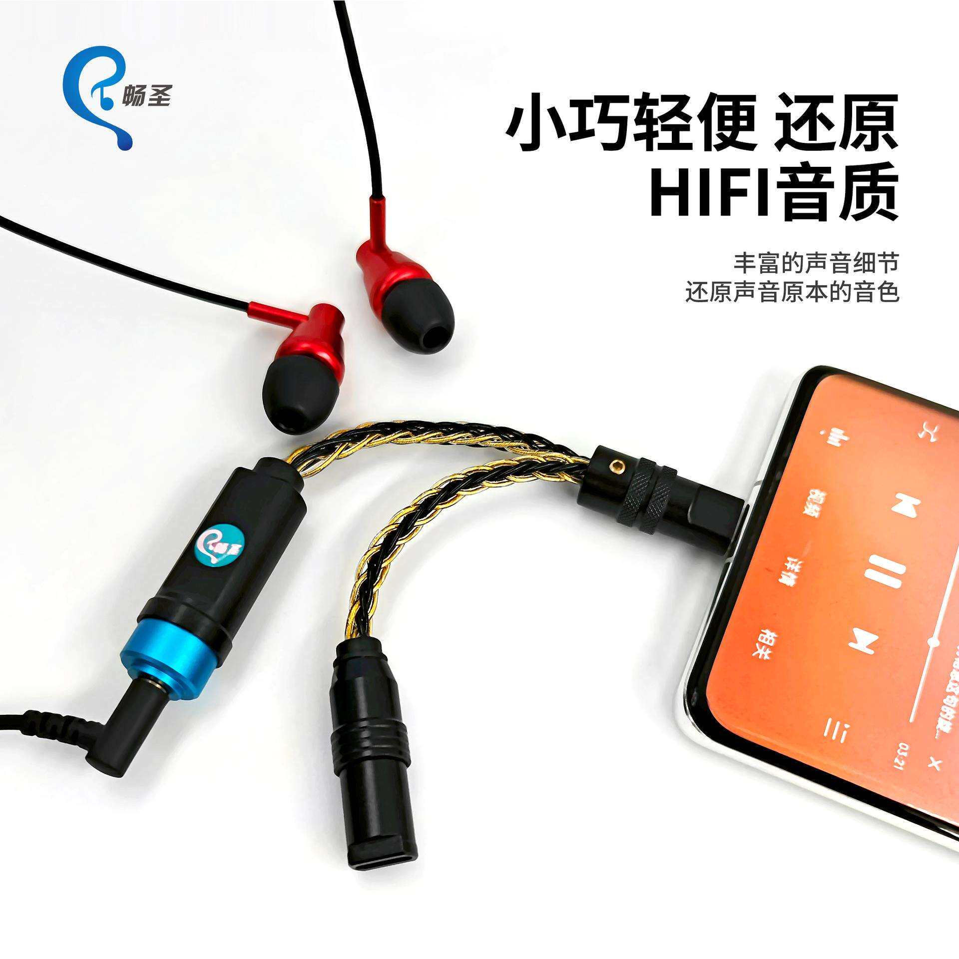 hifi CS43198PRO数字音频解码耳放转接lightning充电音频二合一