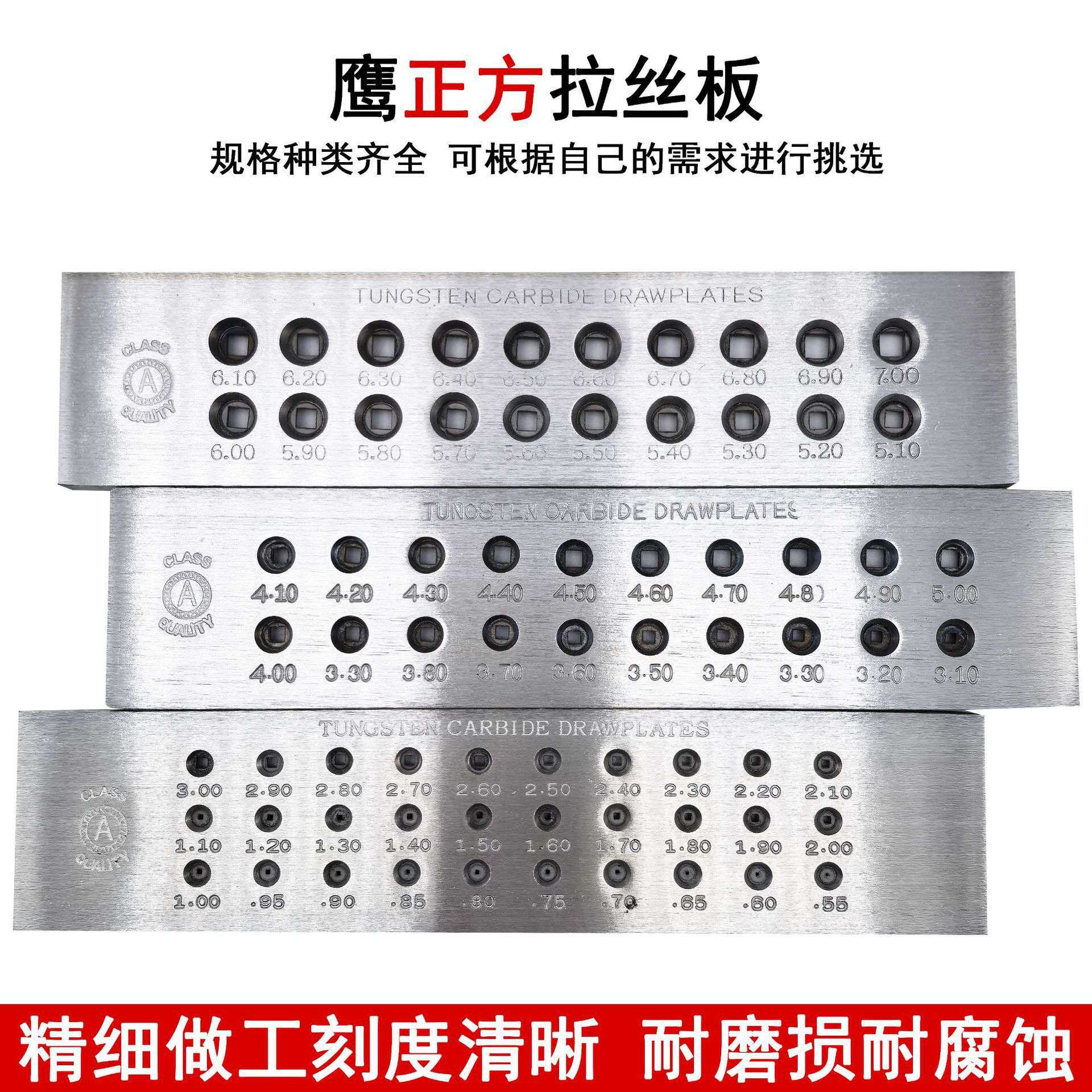 正方形拉丝板拉线板金银铜饰品拔丝板拔线板 BY鹰A线板二排三排板