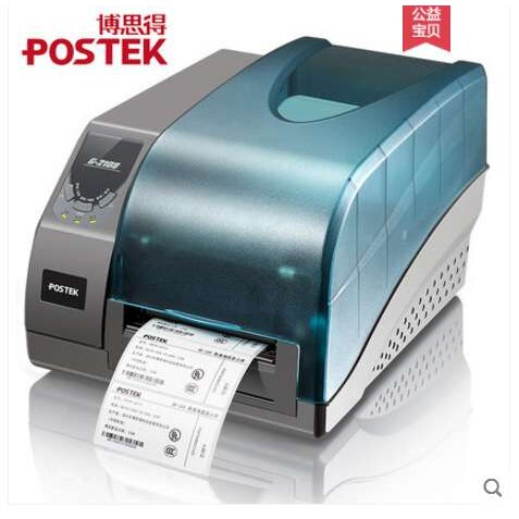 postek博思得 G3106 标签打印机 不干胶条码打印机服装吊牌