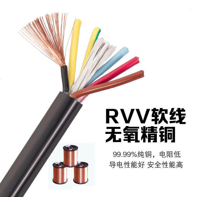人民线缆铝线国标电源线RVV6*2.5平方护套线芯铜芯工业阻燃多股