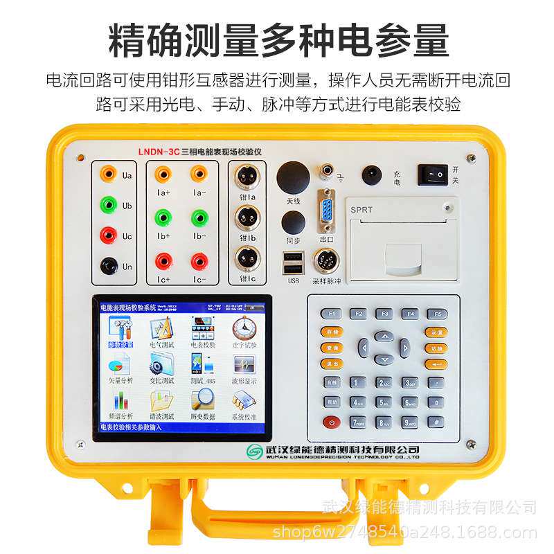 LNDN三相电能表现场校验仪台式脉冲电参量测试钳形互感器智能