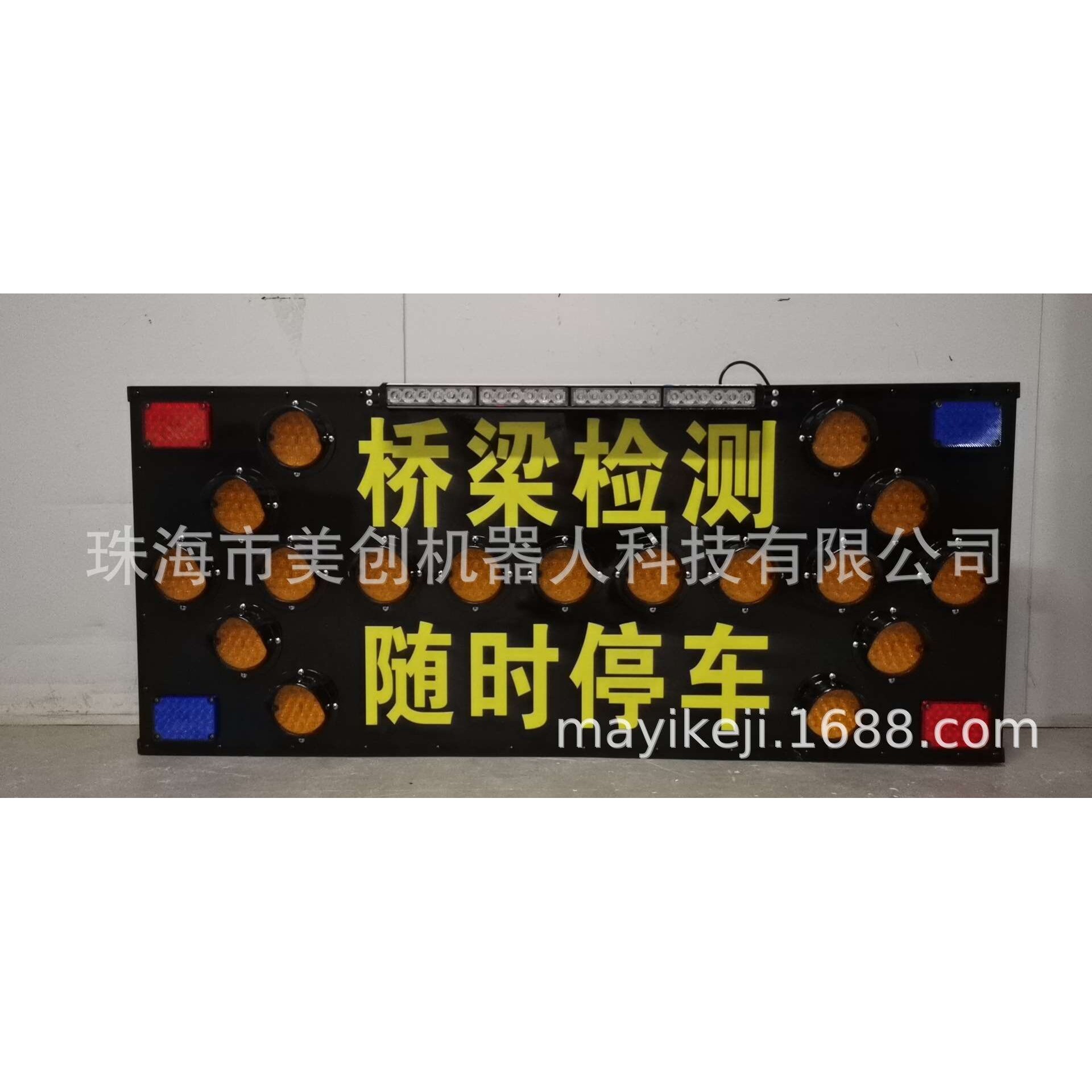 桥梁检测随时停车路牌发光检测指示牌道路施工看板LED发光导向牌
