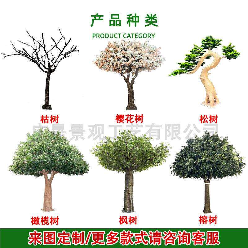 仿真枯树室内家居新中式造景干枝装饰商场橱窗道具悬挂假真