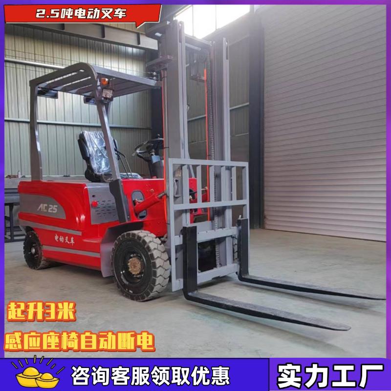 工厂直发仓库货物搬运车3吨新能源码垛车 纯电动物流卸货设备叉车