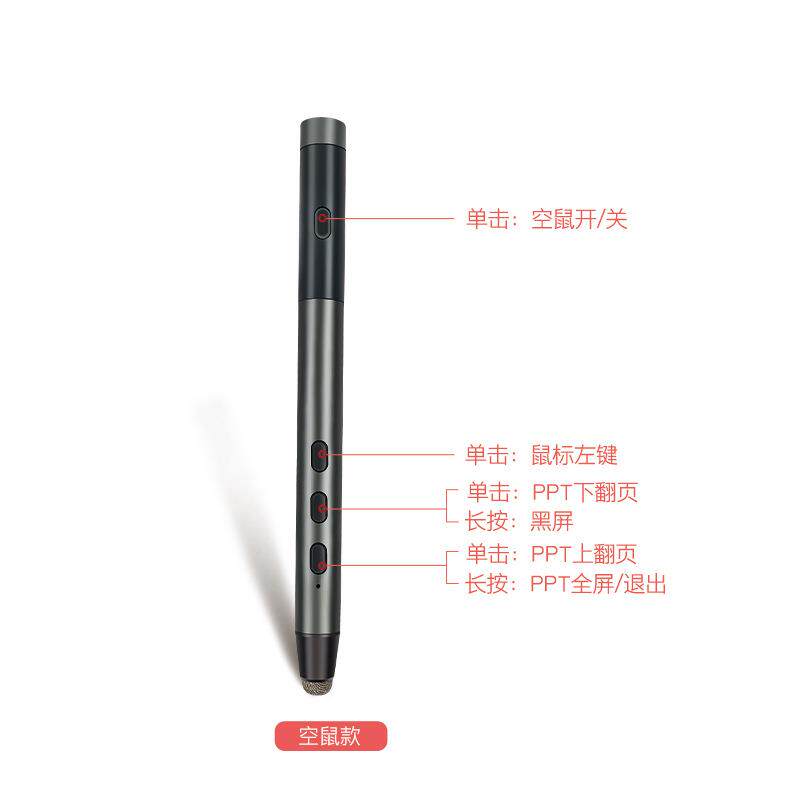 左木多功能翻页笔适用希沃电子白板鸿合一体机智能演示翻页触控笔