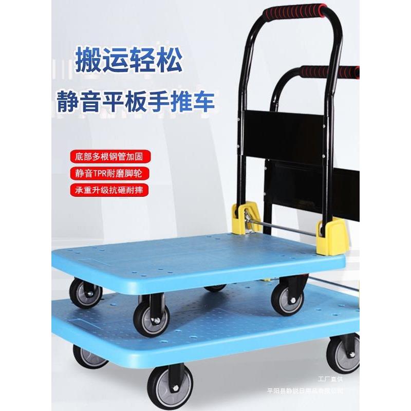 塑钢平板手推车带方管钢根四轮搬运车折叠静音大载重手拉车拉货车