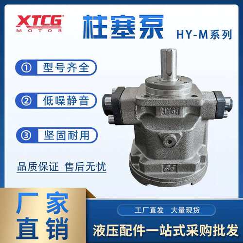HY10M-RP/LP 液压轴向柱塞泵 HY16M-RP HY系列柱塞泵厂家直销