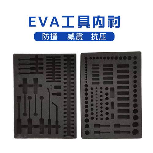 滚塑箱防护箱eva内衬工具箱内衬防护减震材料环保内托材料厂家