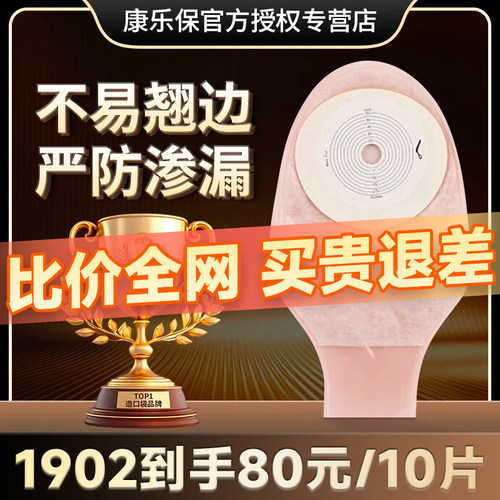 康乐保1902安舒一件式官方旗舰店