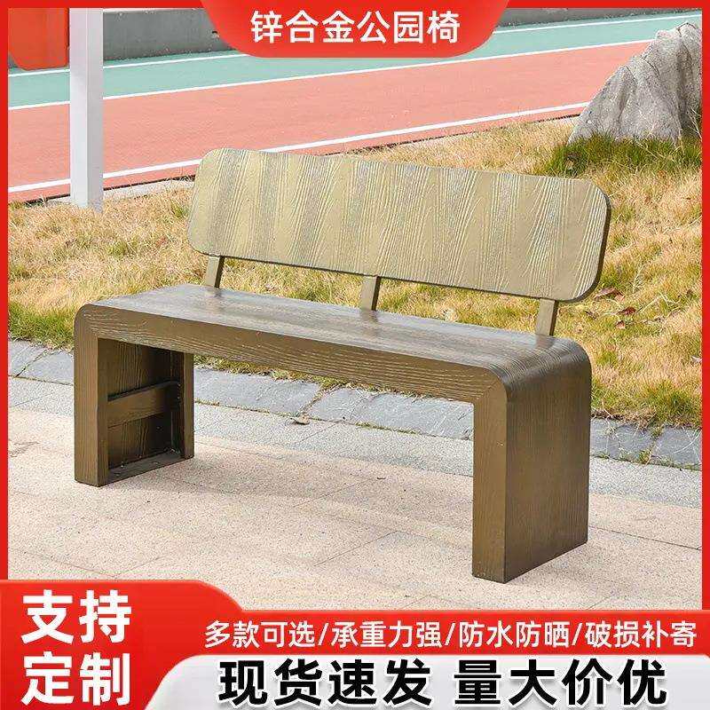 公园排椅户外长椅锌合金防水室外长凳广场商场金属休息凳子简约