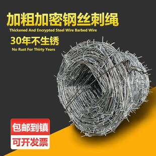 双股刺绳养殖围网带刺铁丝网防爬刺防盗刺钢丝网单股果园双股刺线